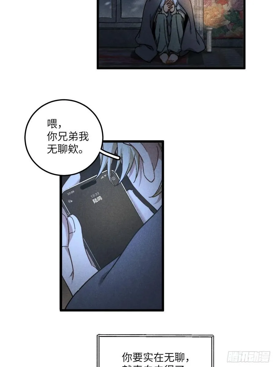 第六十话 是你19