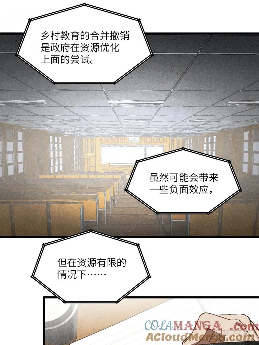 第五十八话 一通电话15