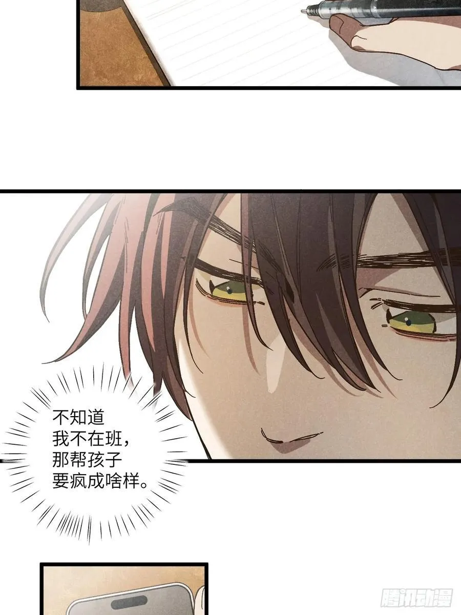 第五十八话 一通电话16
