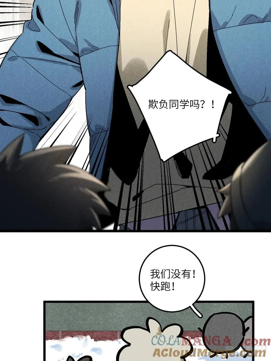 第五十七话 他……39
