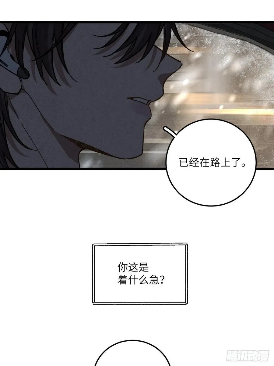 第六十话 是你2