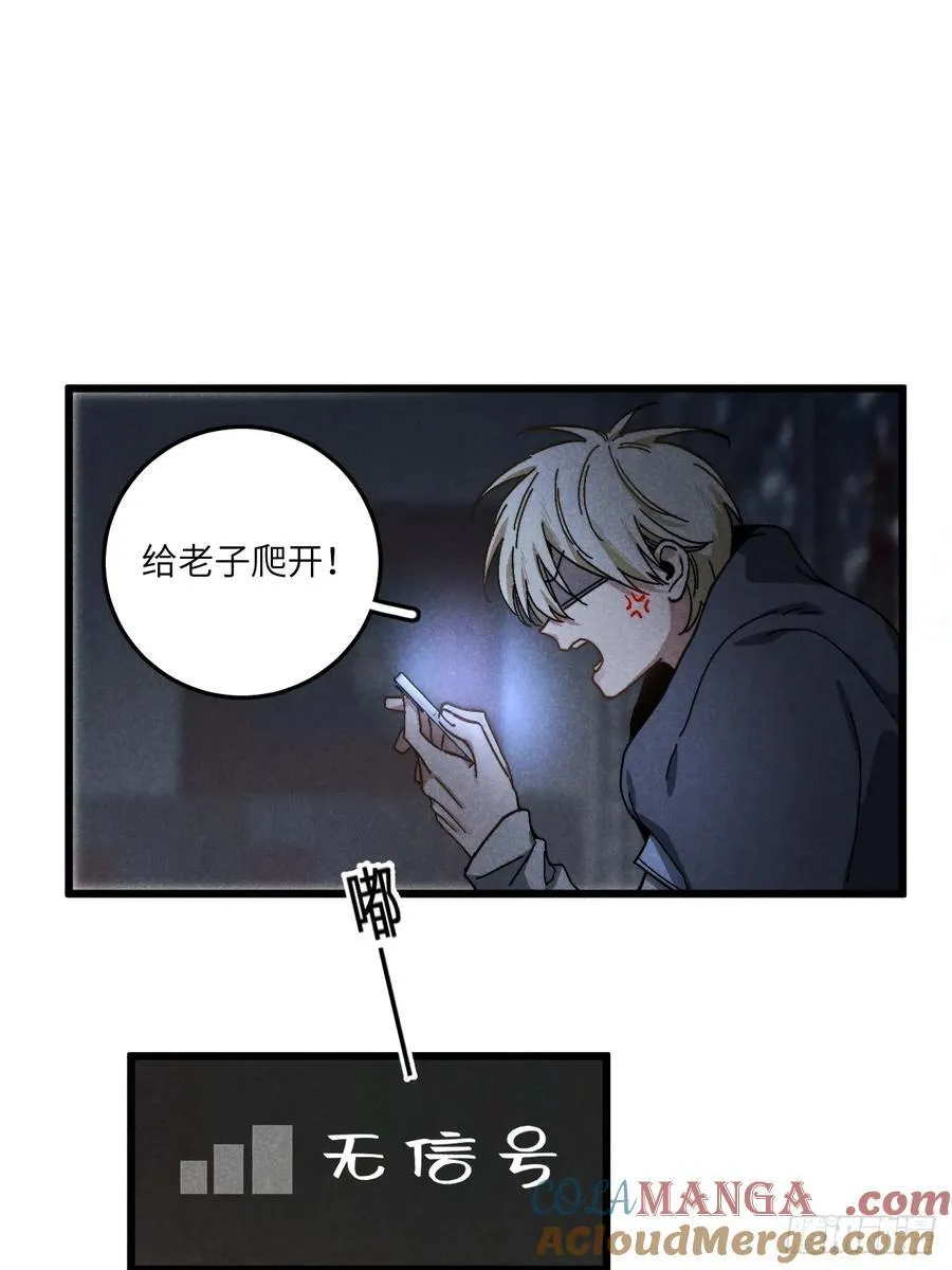 第六十话 是你21