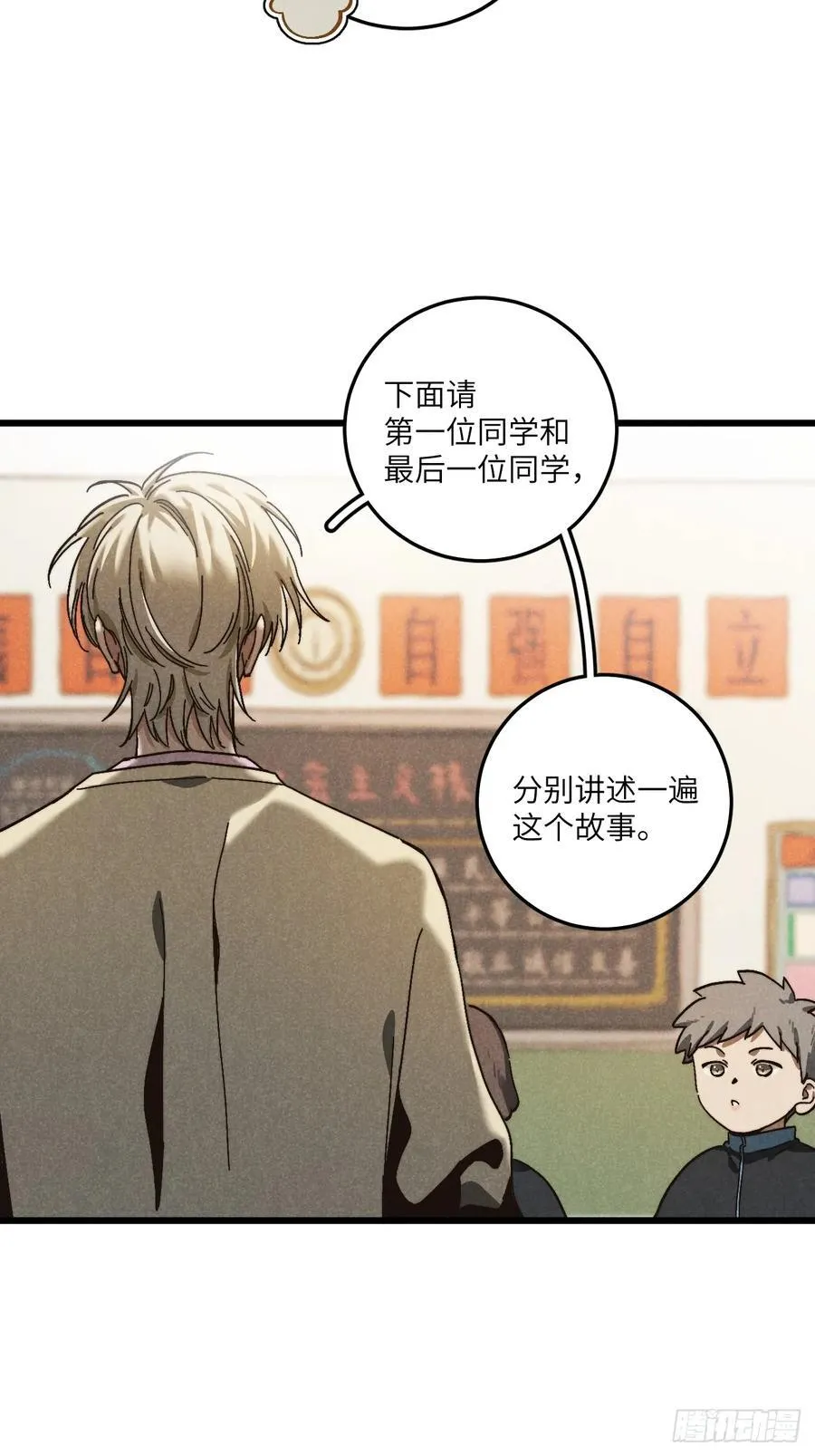 第五十九话 回村20