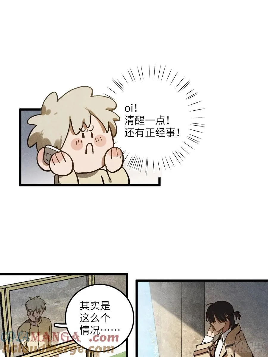 第五十八话 一通电话27
