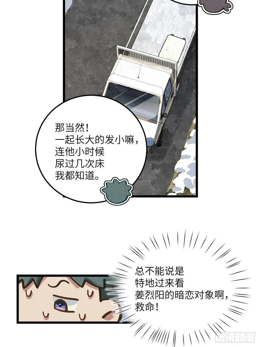 第五十七话 他……25