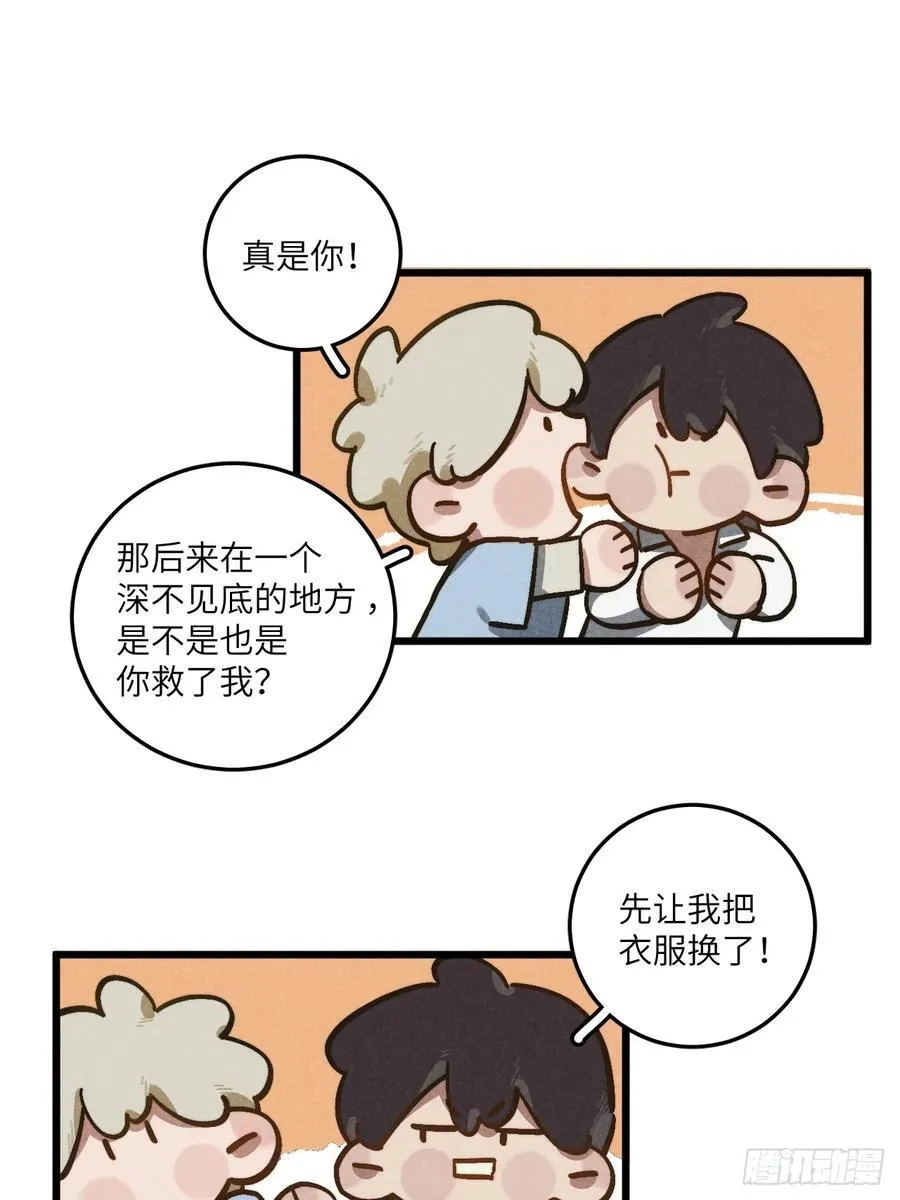 第六十一话 我还以为19