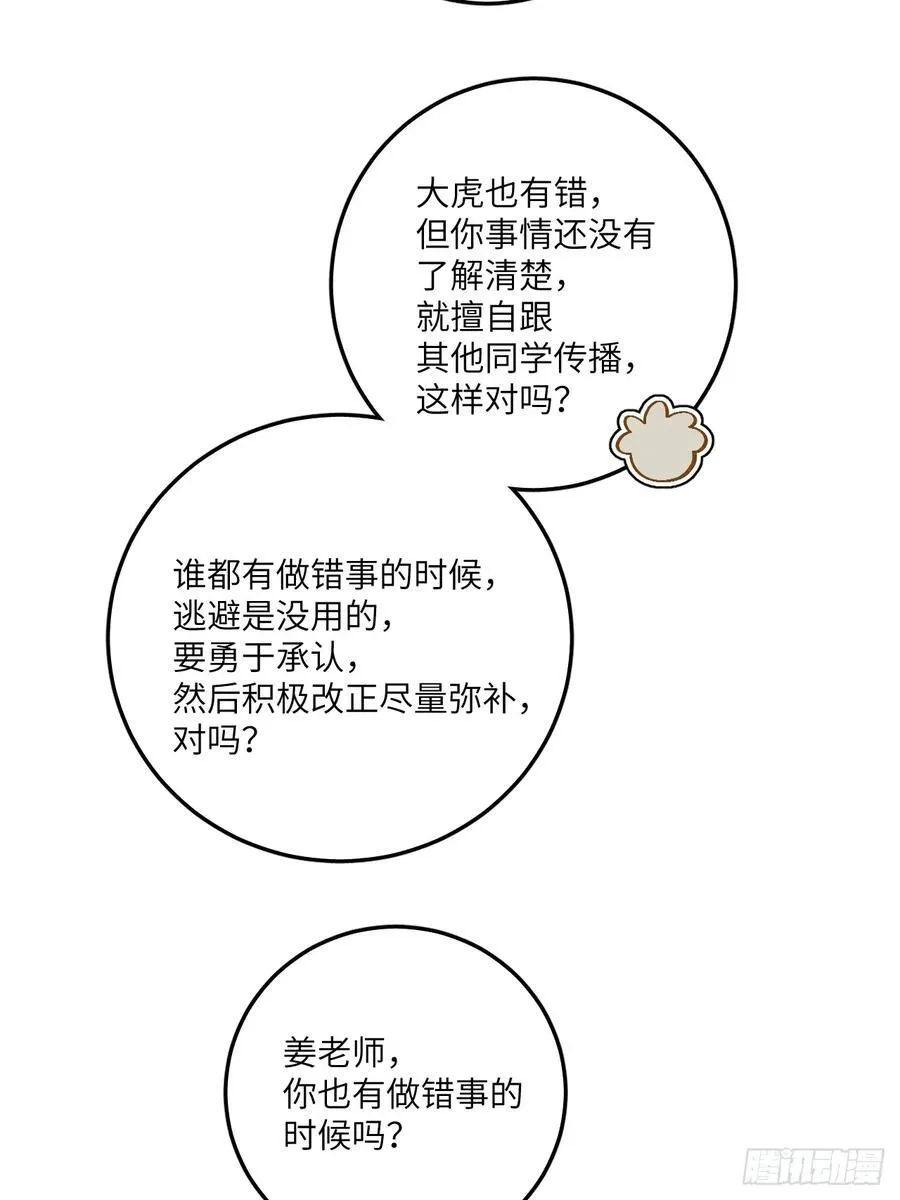 第五十九话 回村28