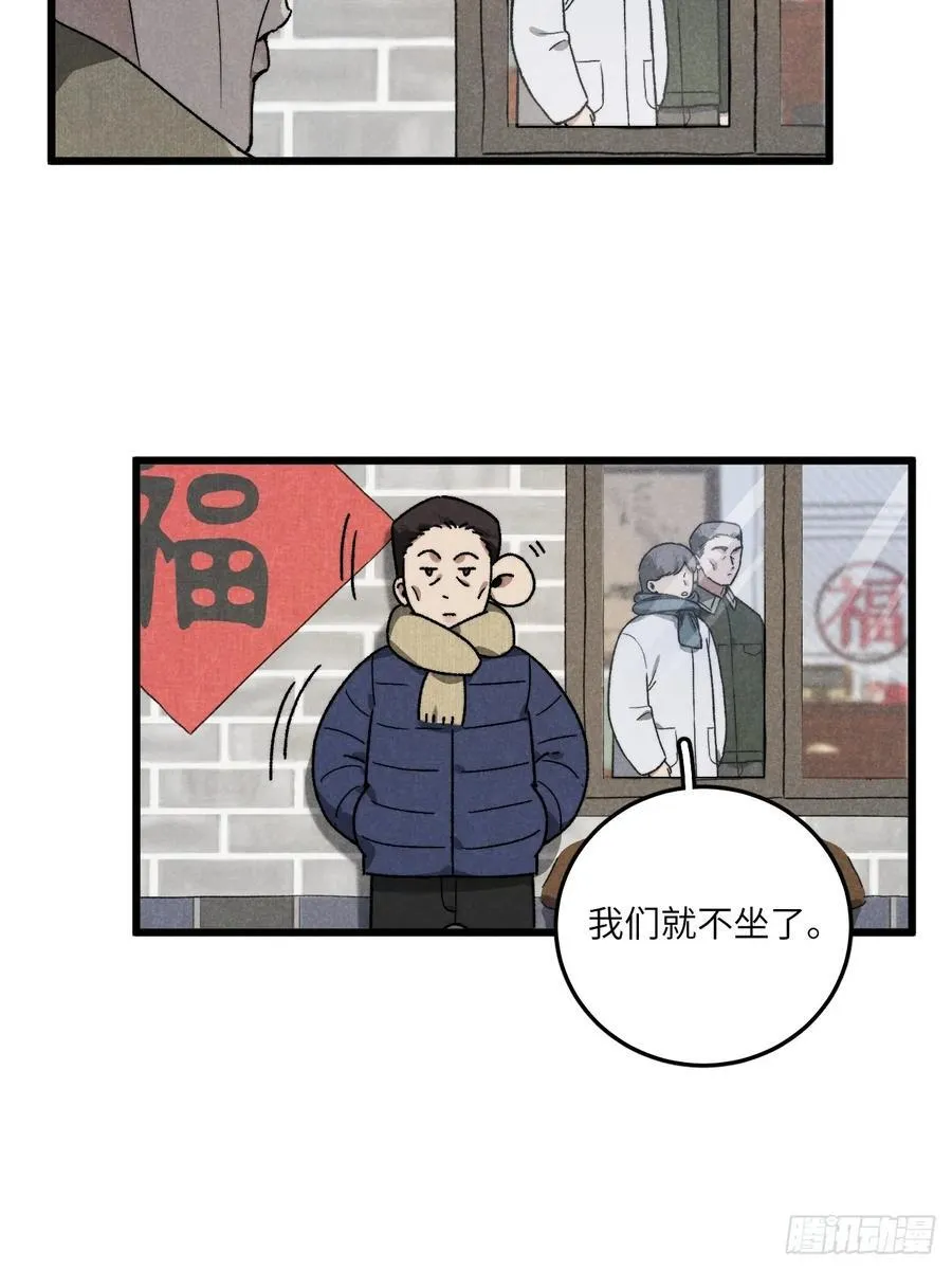 第六十一话 我还以为50