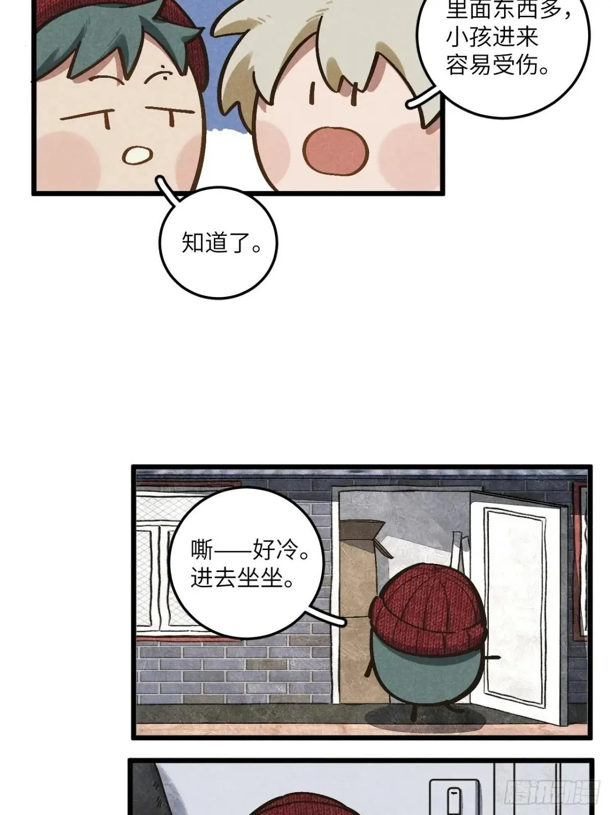 第五十六话 钓到了4