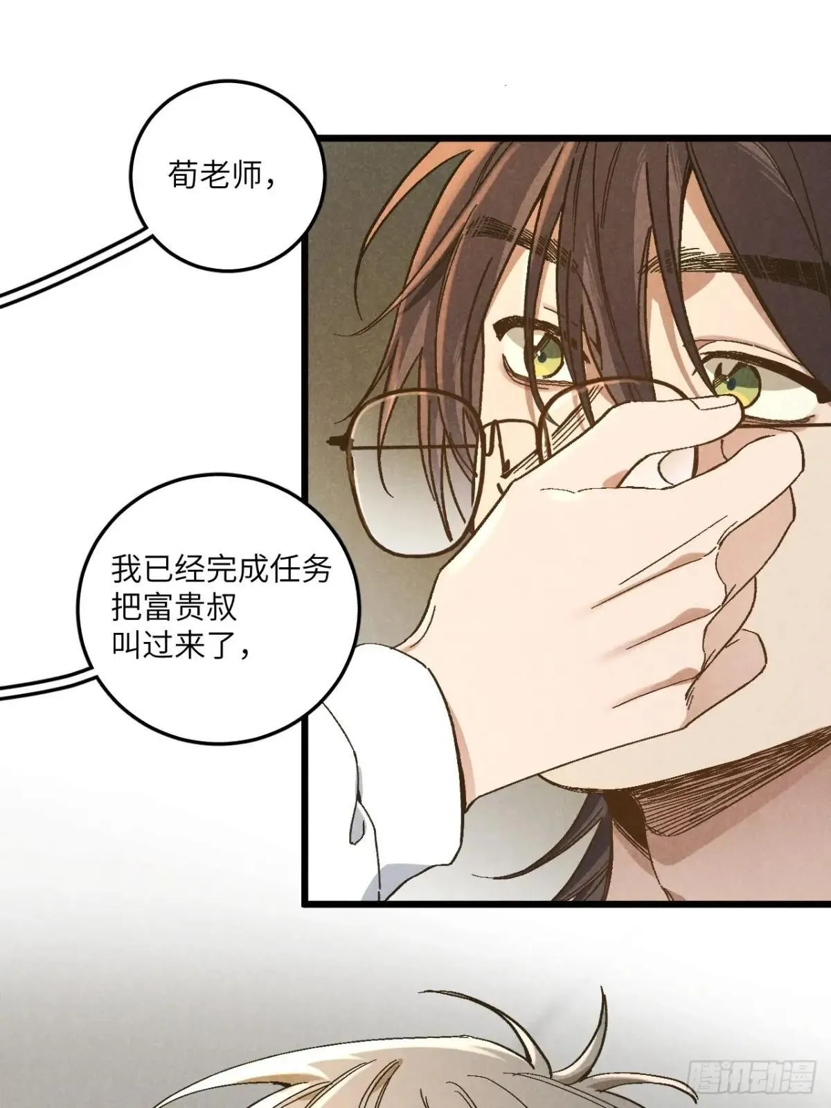 第五十六话 钓到了33