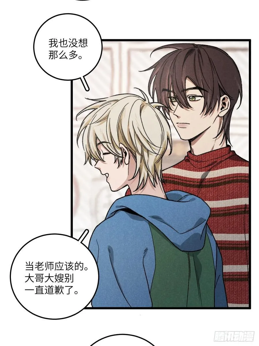 第六十一话 我还以为52