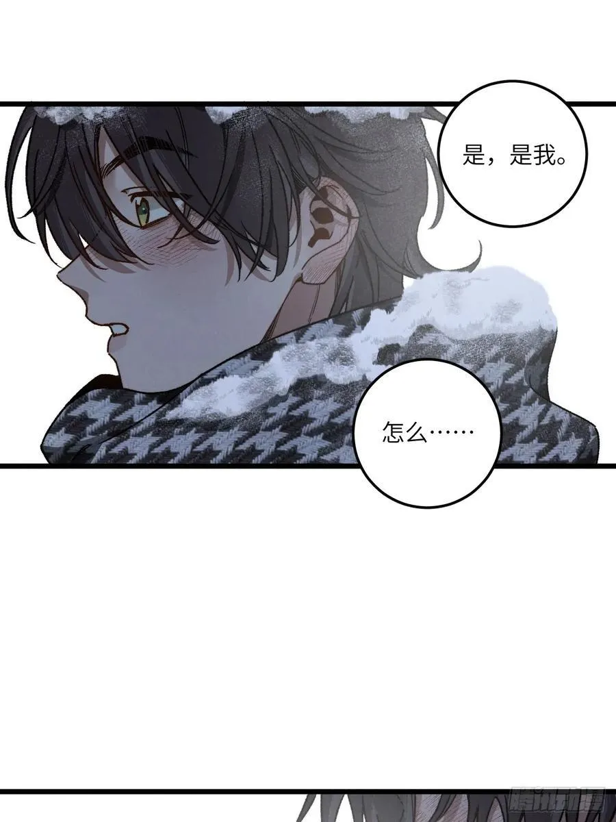 第六十话 是你49