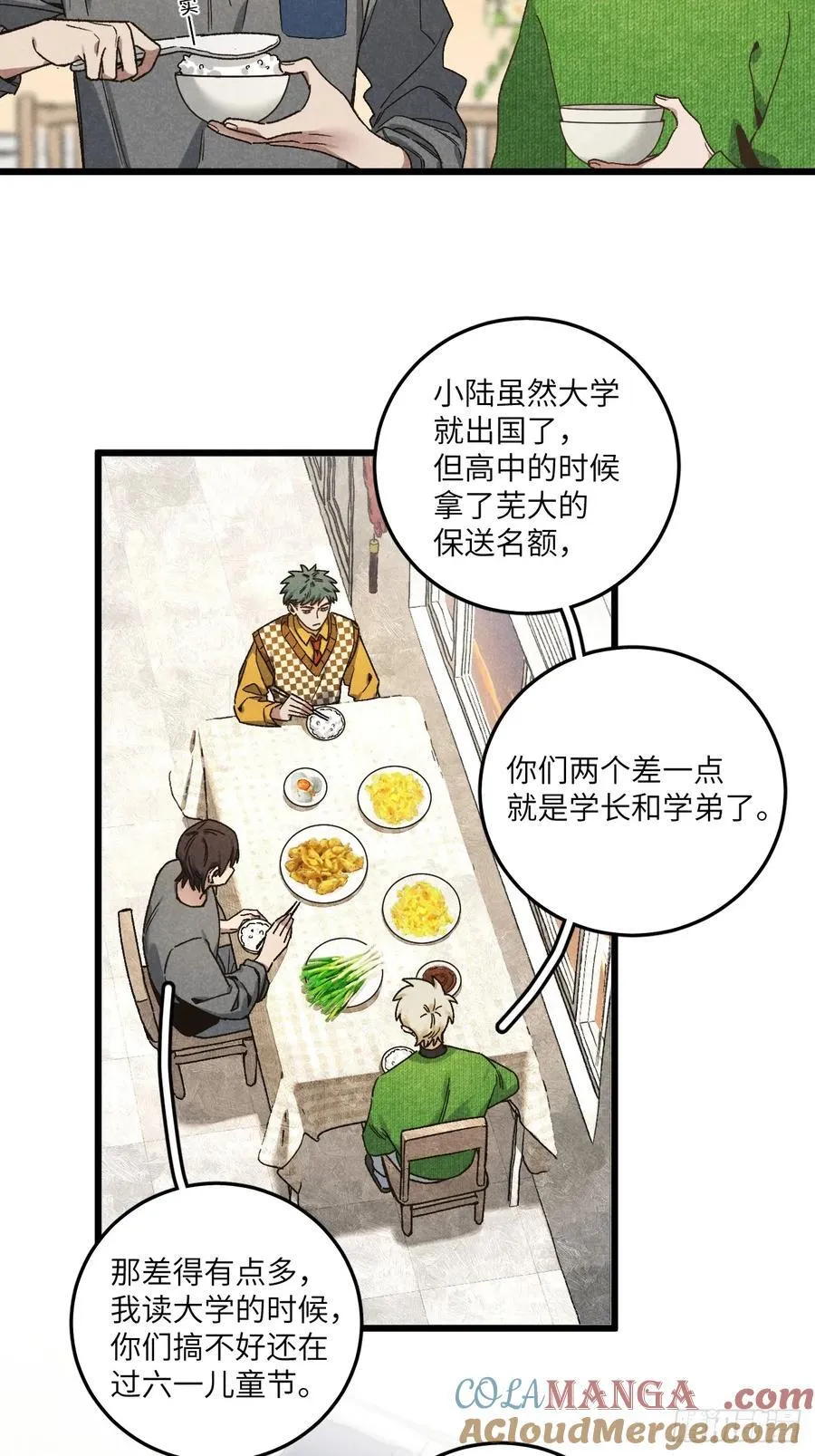 第五十七话 他……6