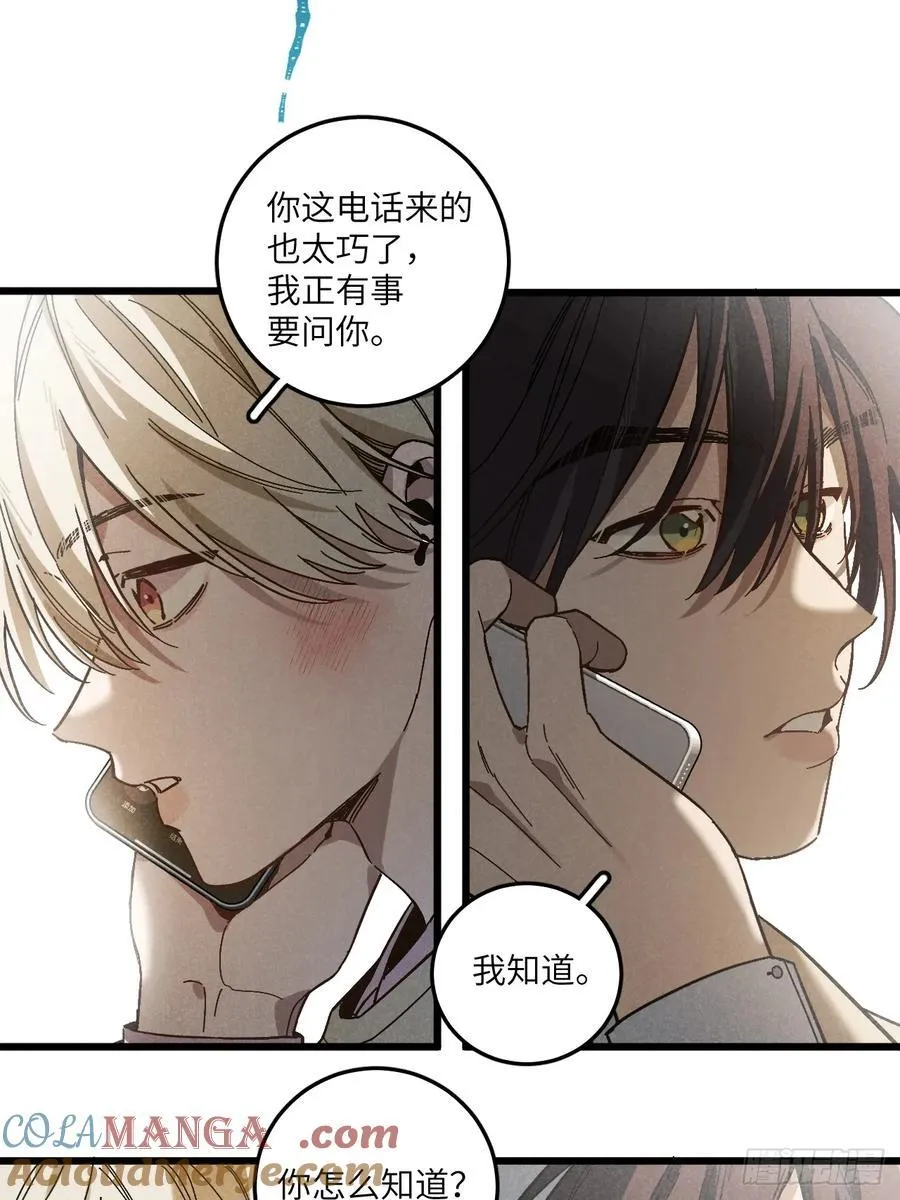 第五十八话 一通电话24