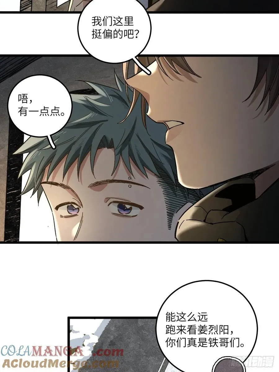 第五十七话 他……24