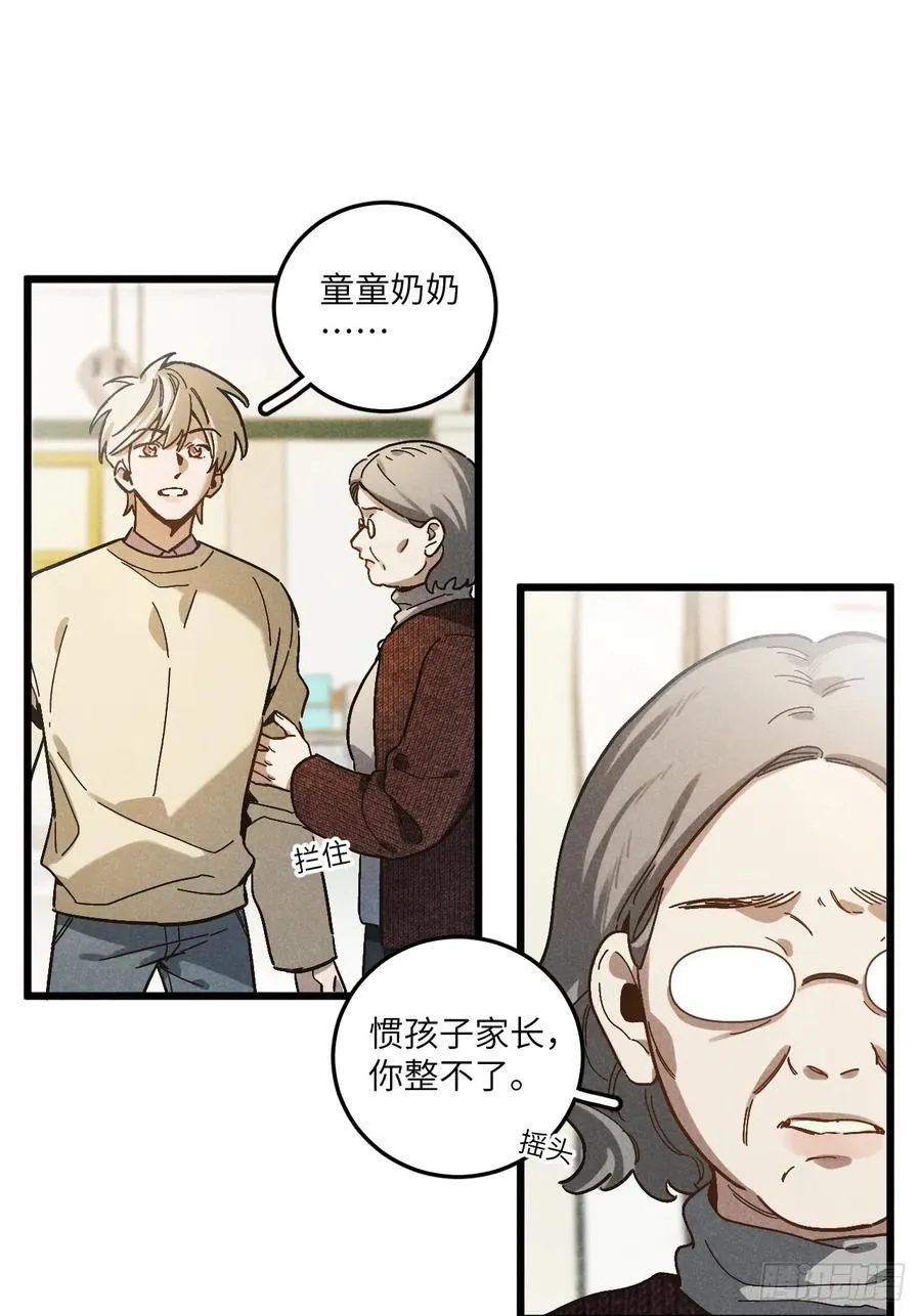 第五十八话 一通电话4