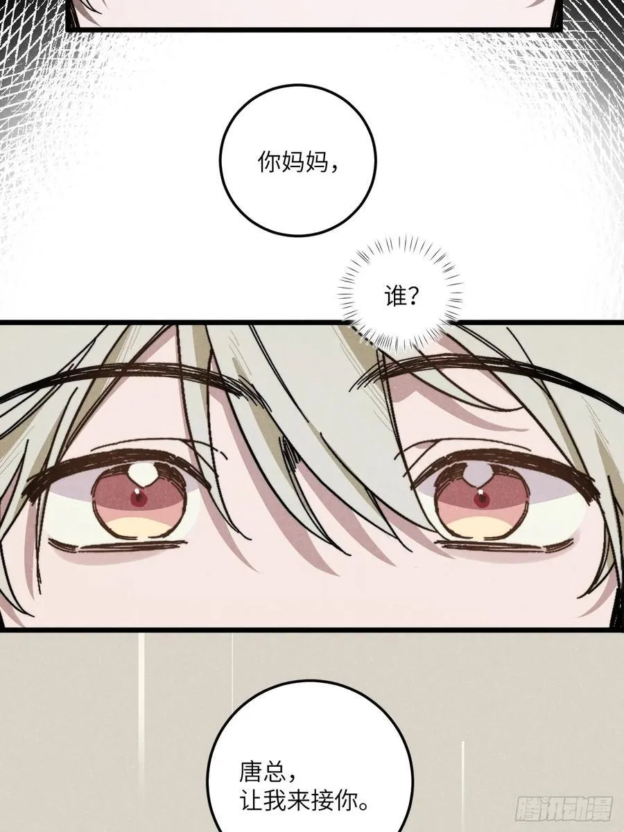 第六十话 是你29