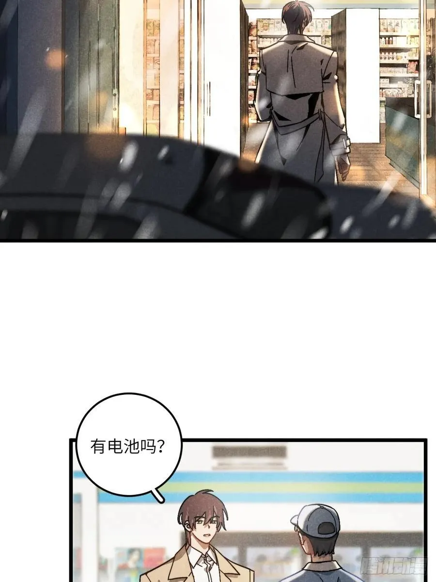 第六十话 是你4