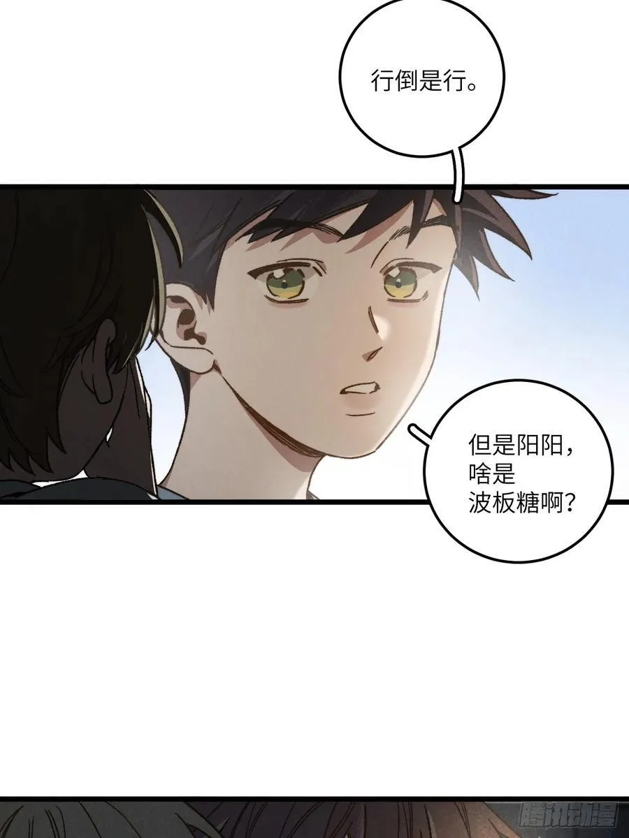 第六十一话 我还以为13