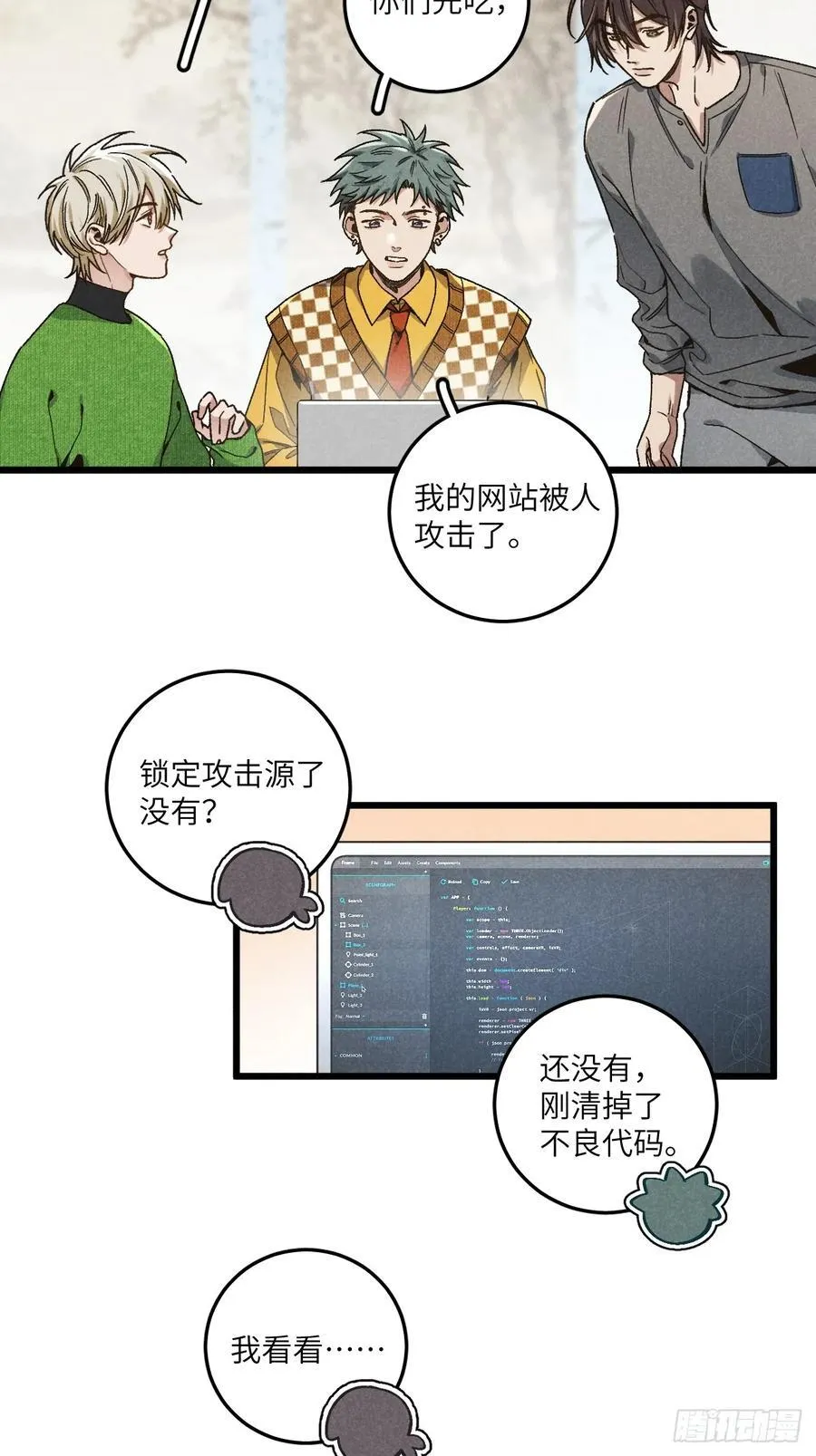第五十七话 他……2