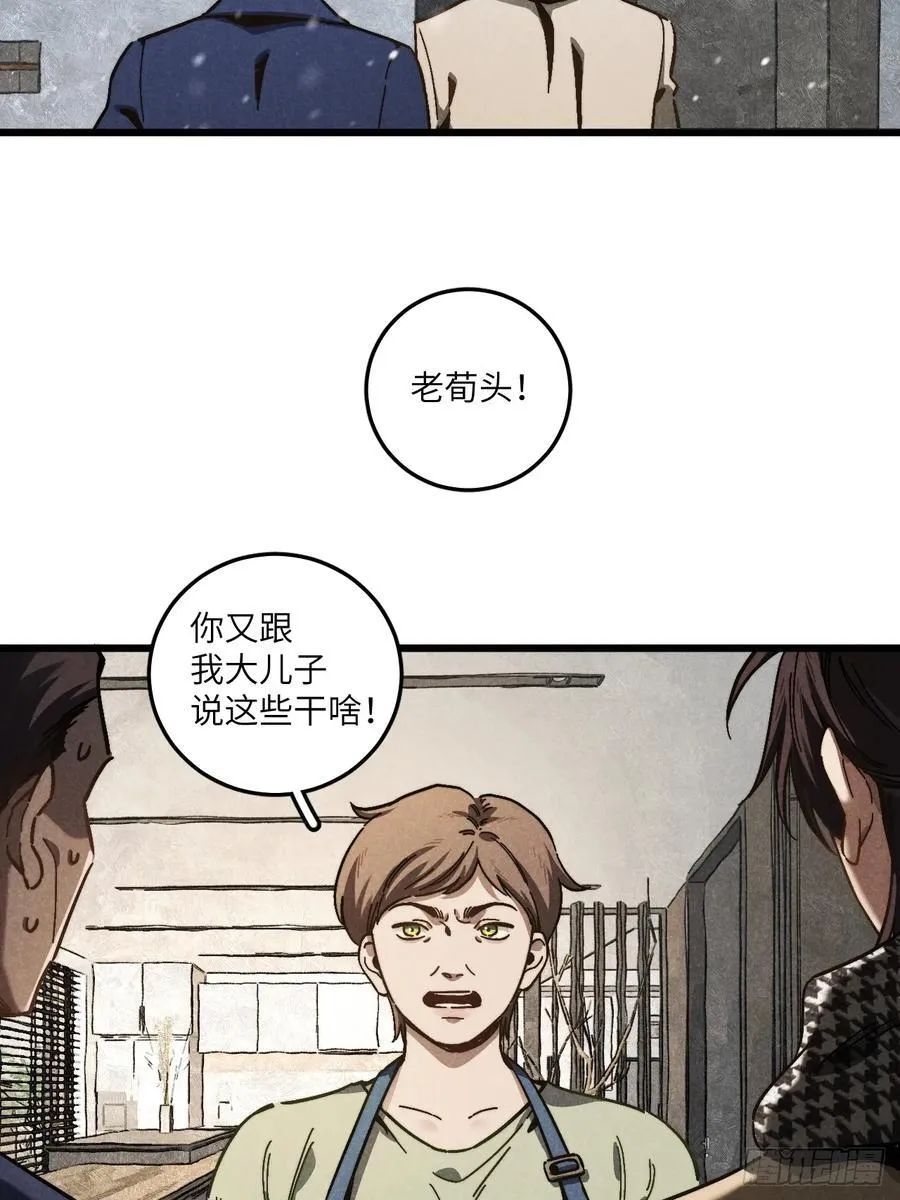 第五十九话 回村7