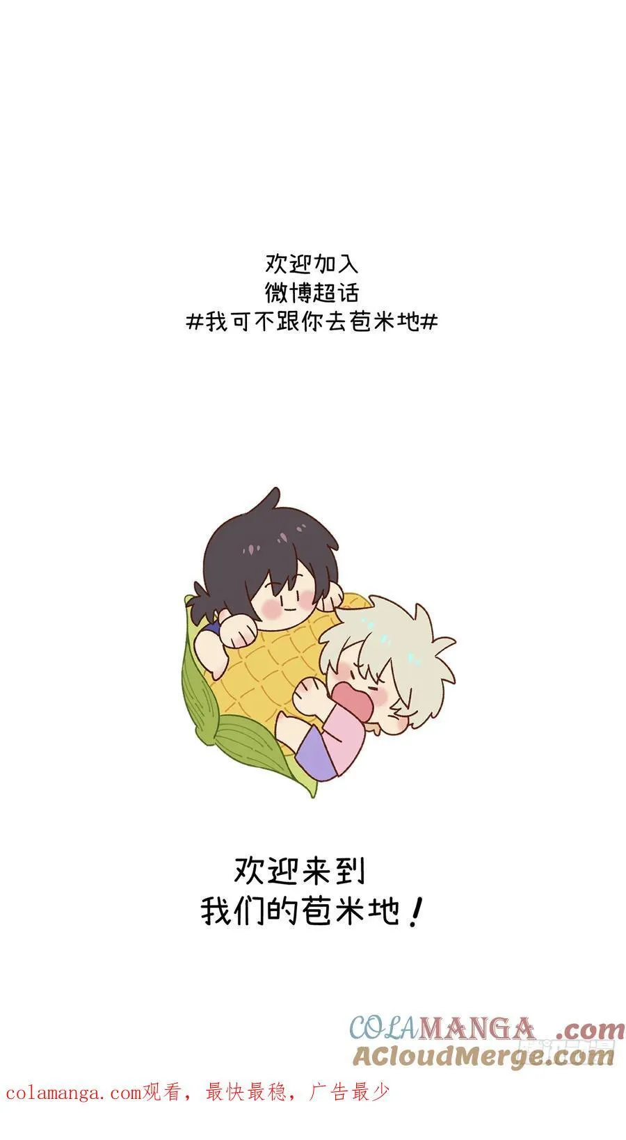第五十七话 他……45