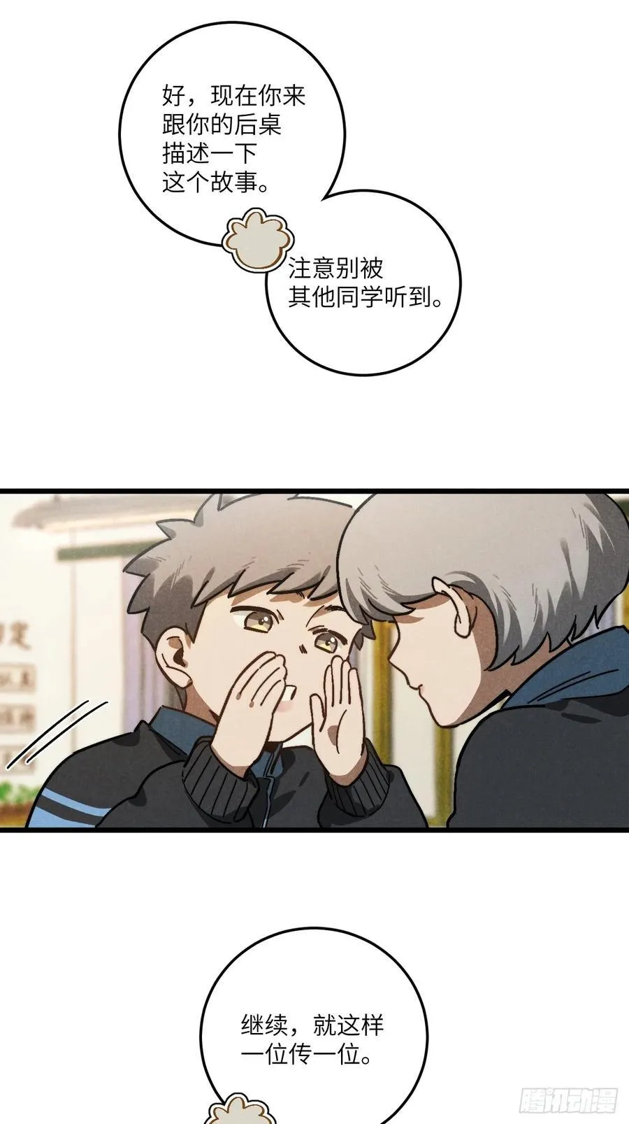 第五十九话 回村19
