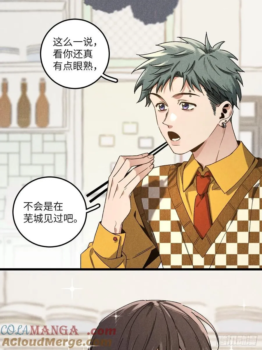 第五十七话 他……15