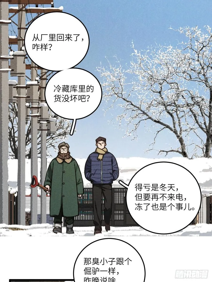 第六十一话 我还以为44