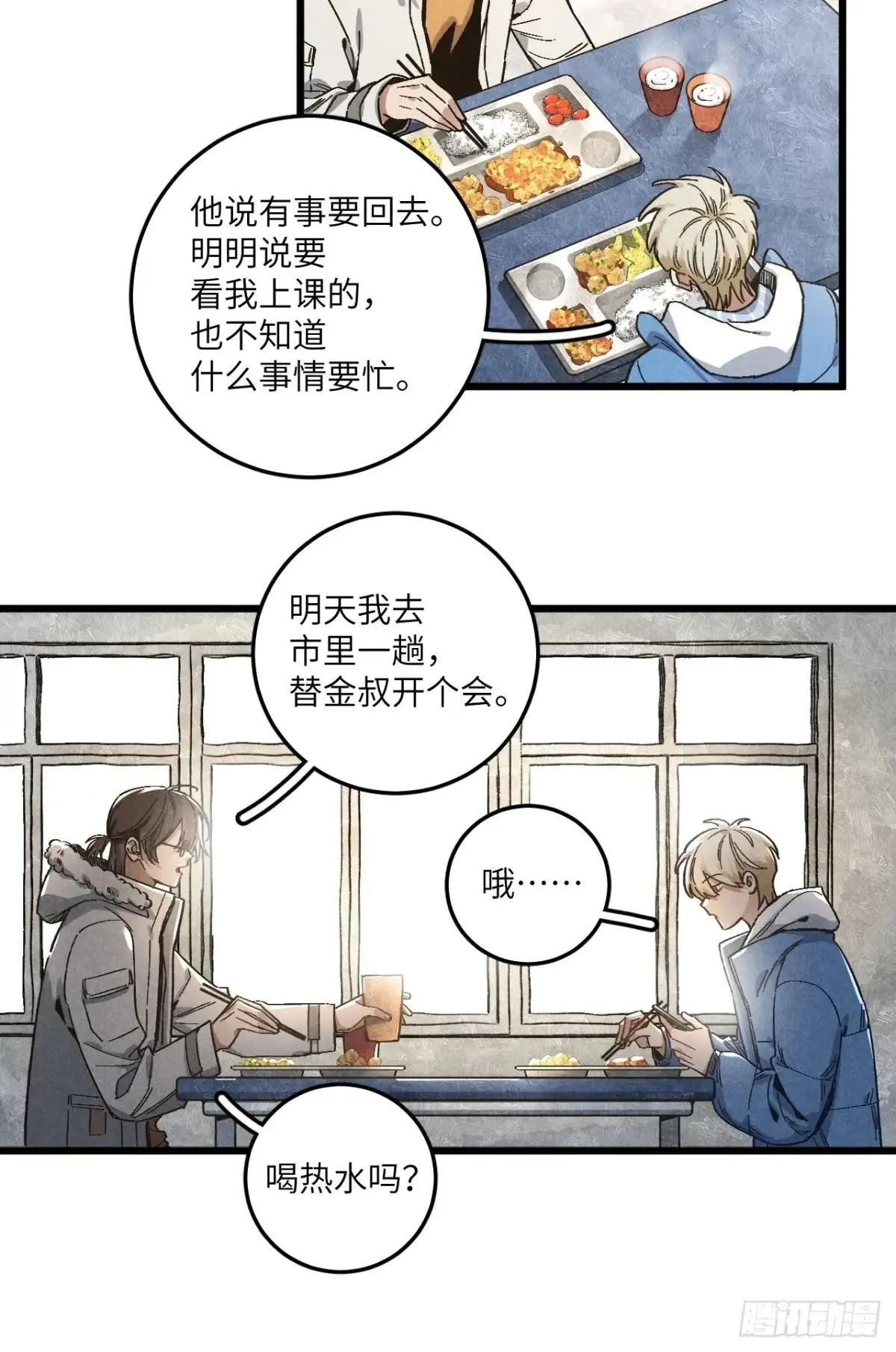 第五十六话 钓到了10