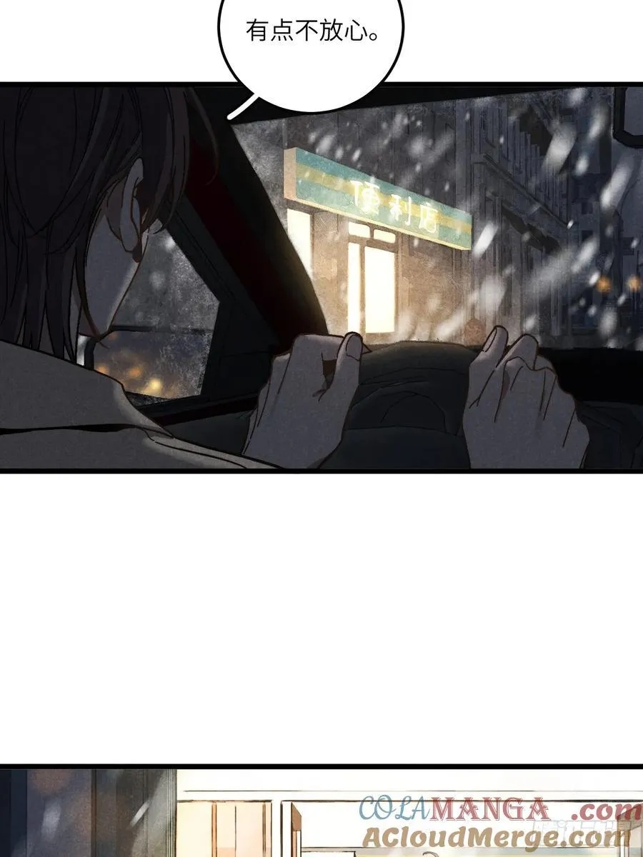 第六十话 是你3