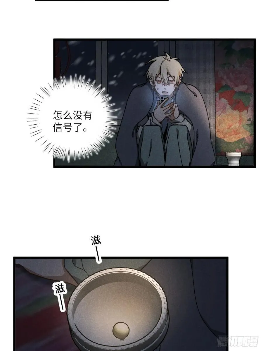 第六十话 是你22