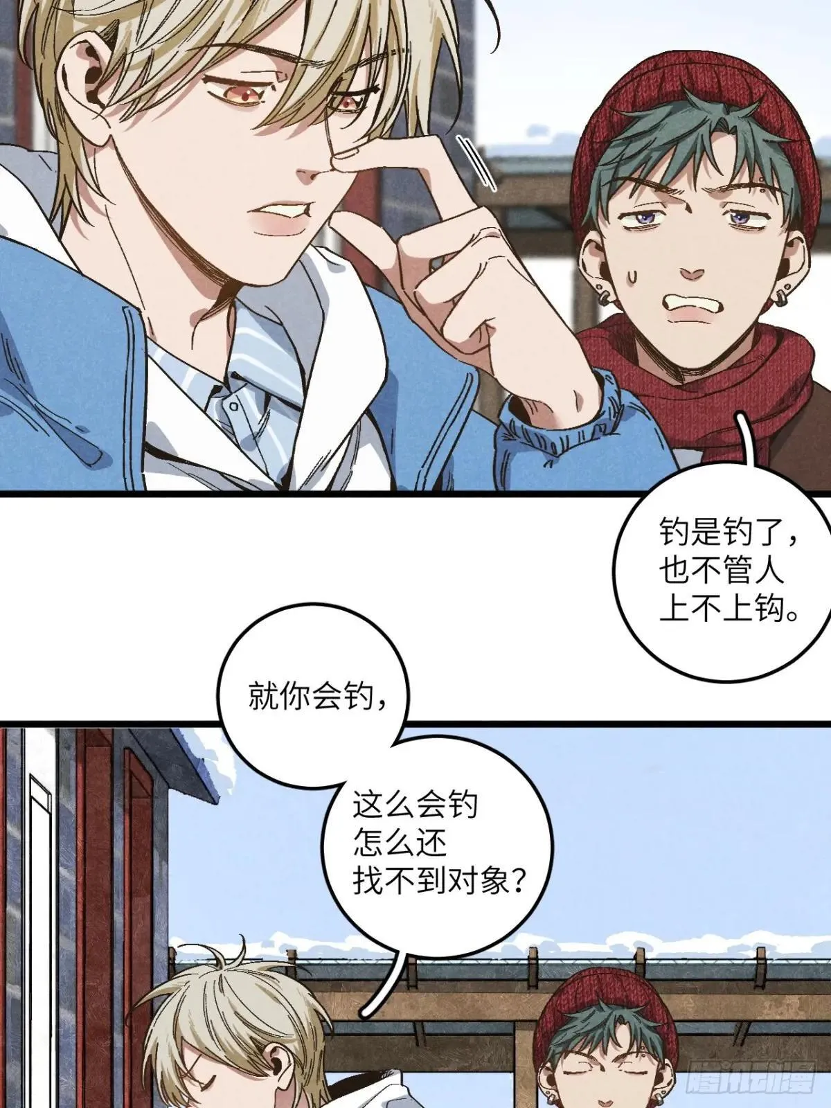 第五十六话 钓到了2
