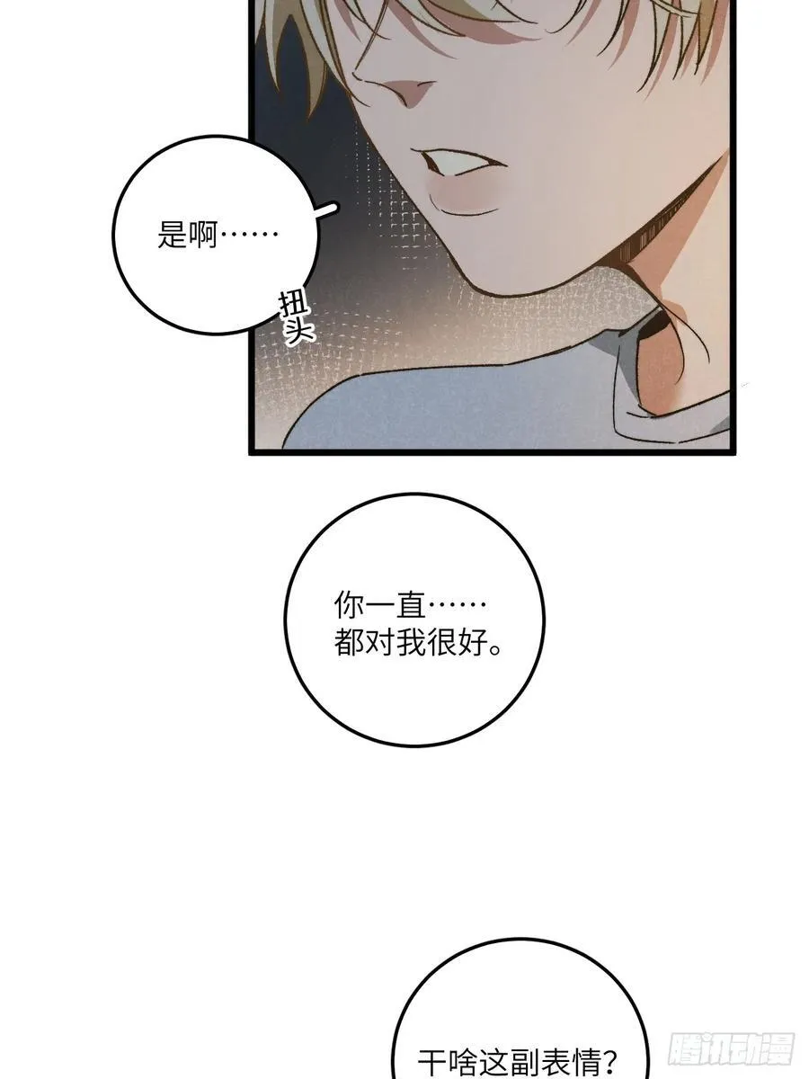 第六十一话 我还以为23