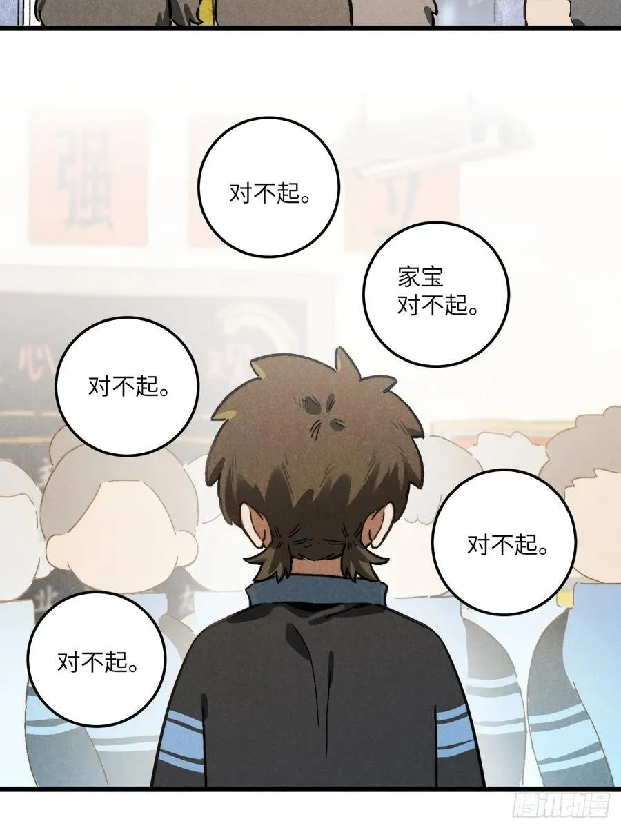 第五十九话 回村31