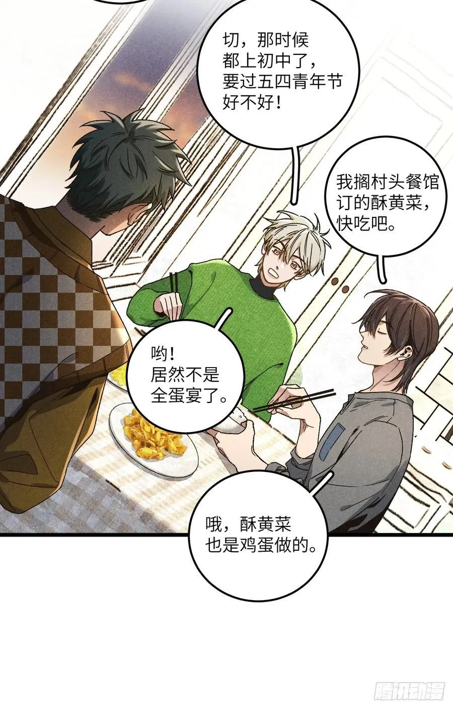 第五十七话 他……7