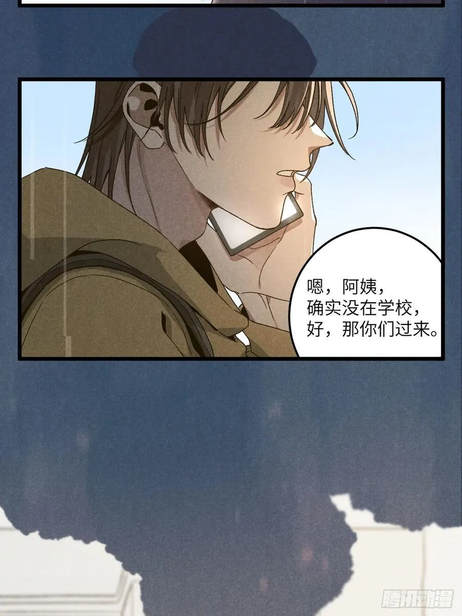 第五十七话 他……14