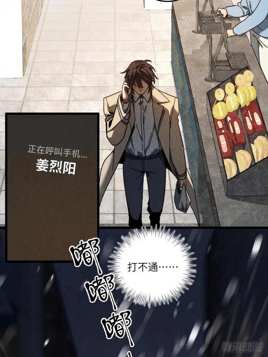 第六十话 是你7