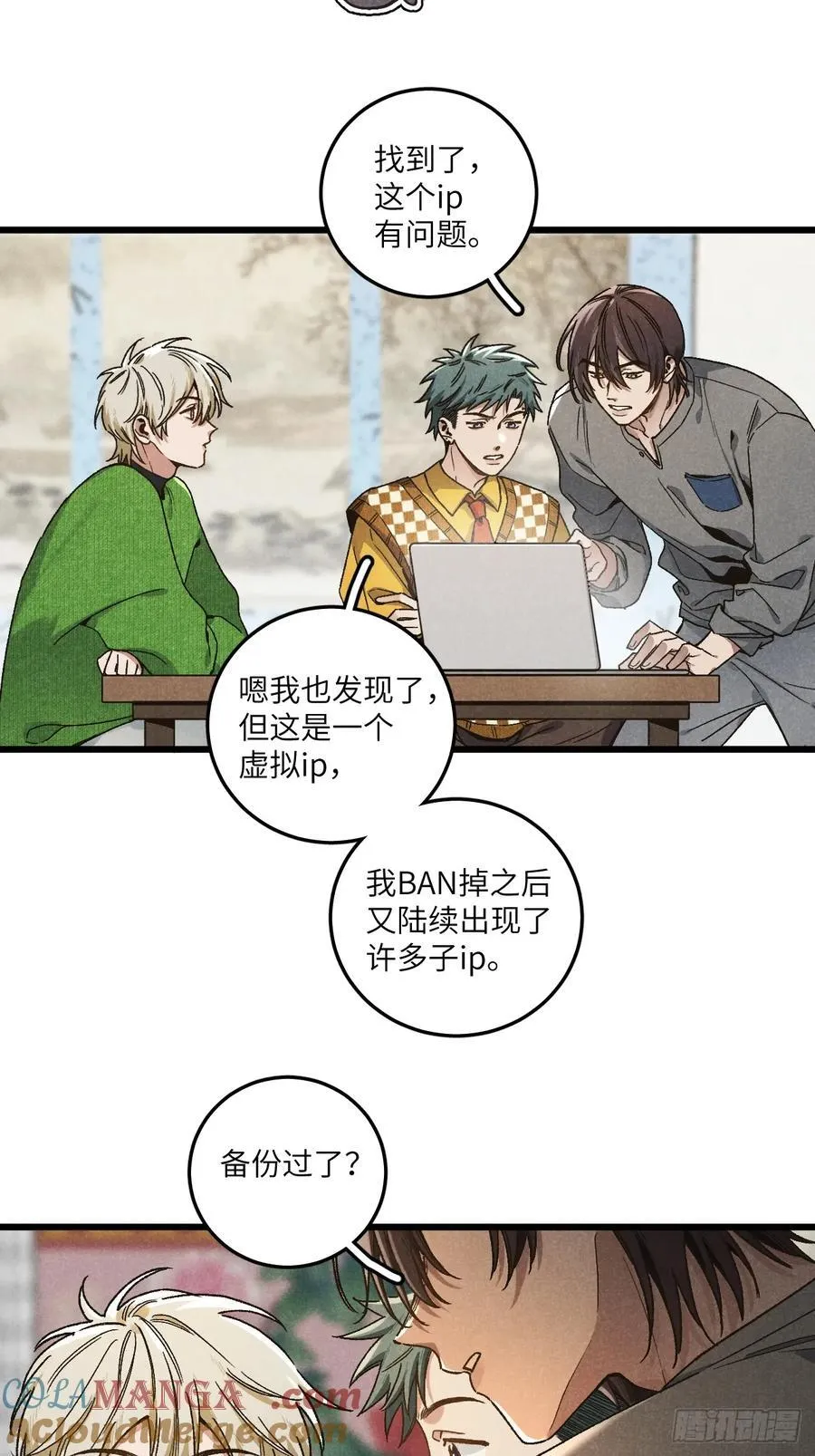 第五十七话 他……3