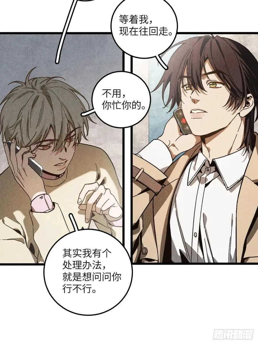 第五十八话 一通电话29