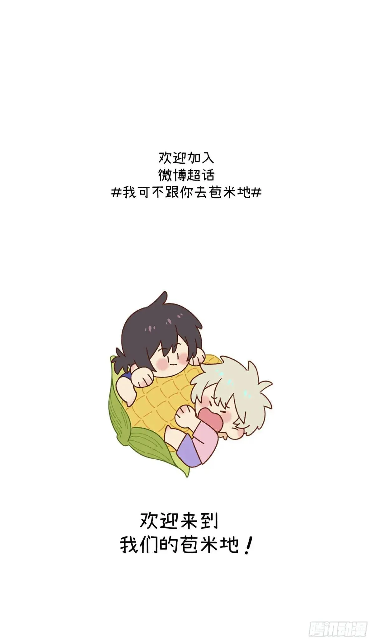 第五十六话 钓到了40