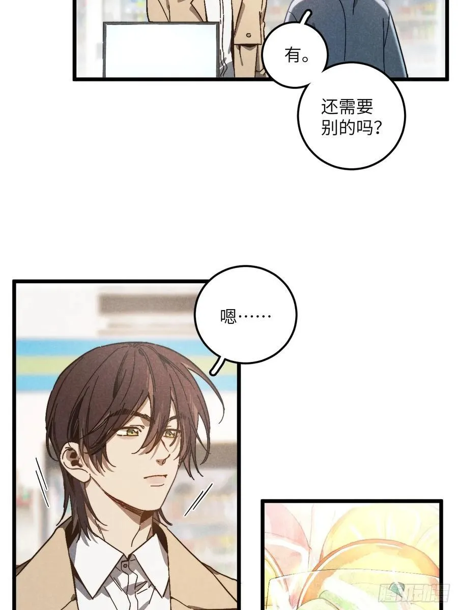 第六十话 是你5