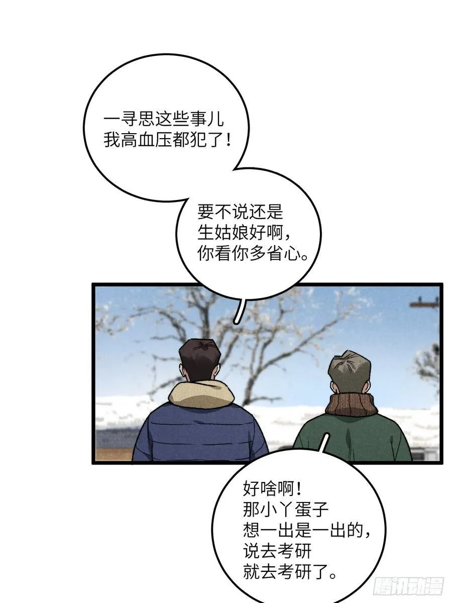 第六十一话 我还以为46