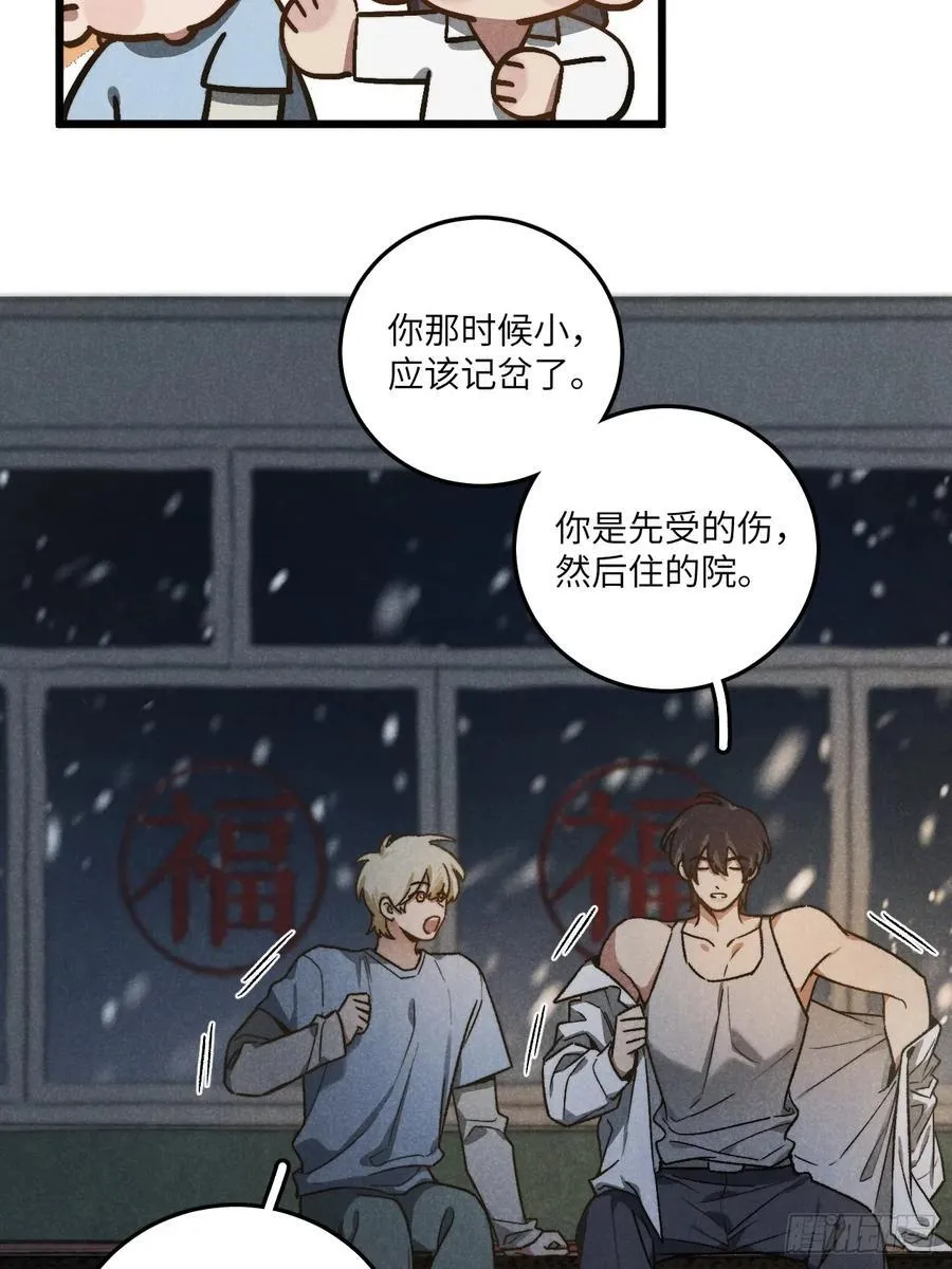 第六十一话 我还以为20