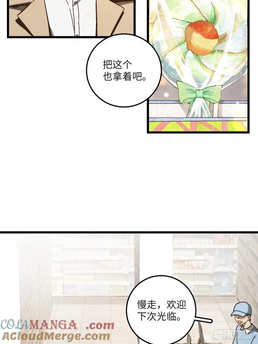 第六十话 是你6