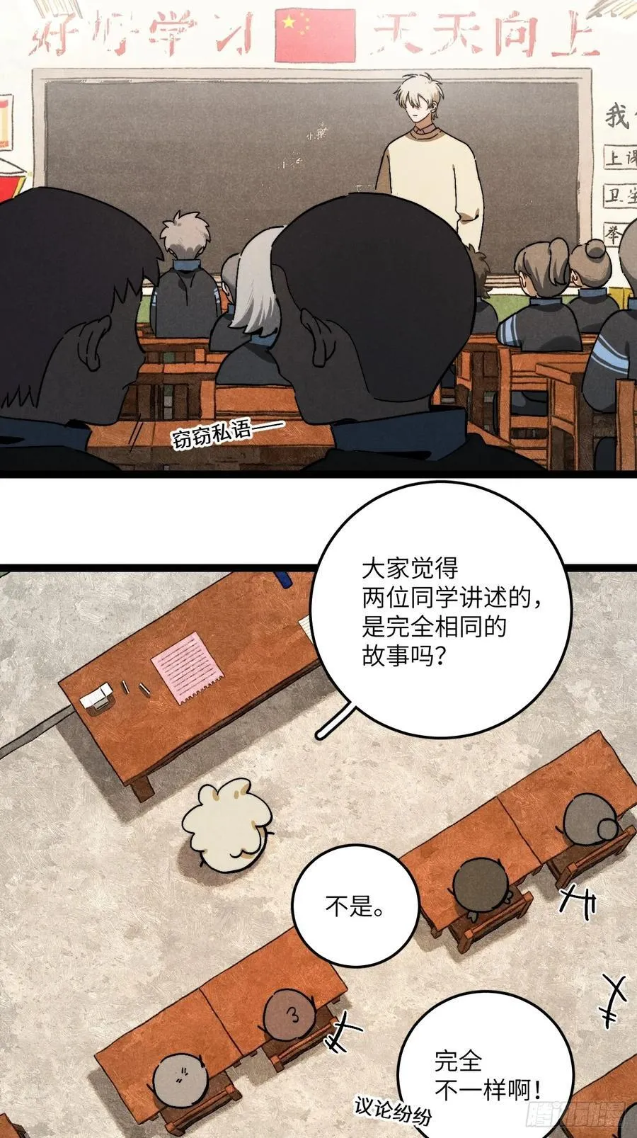 第五十九话 回村22