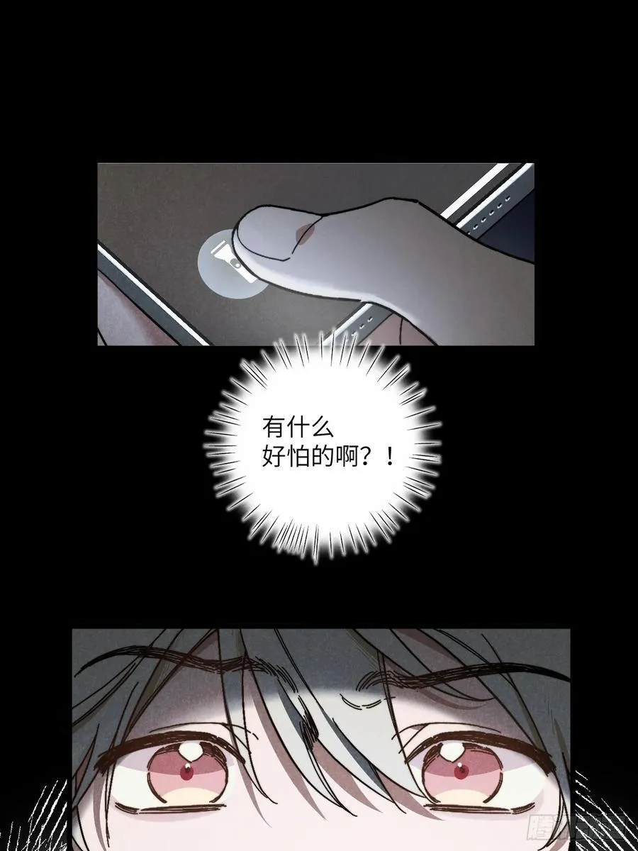 第六十话 是你28