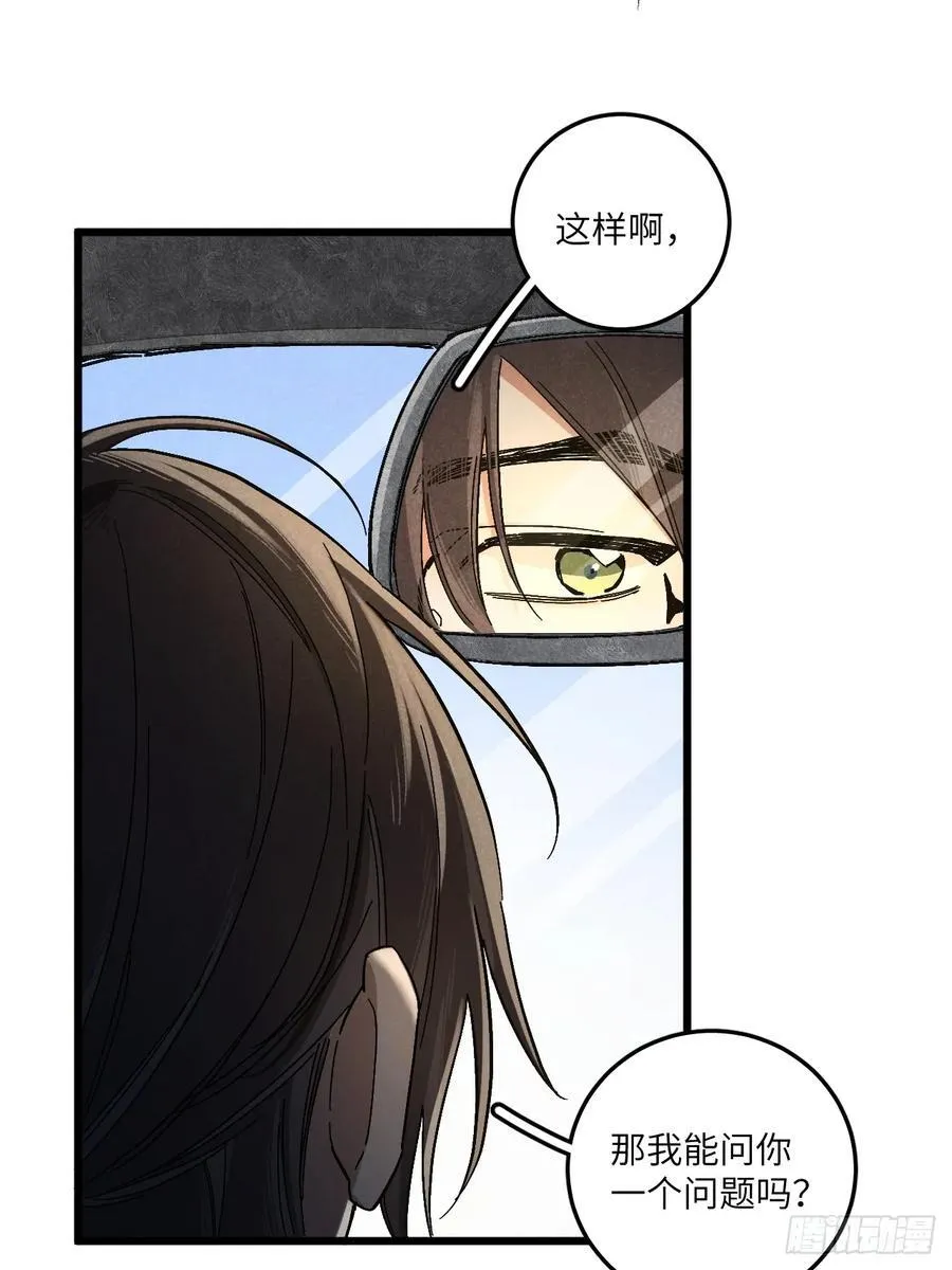 第五十七话 他……26