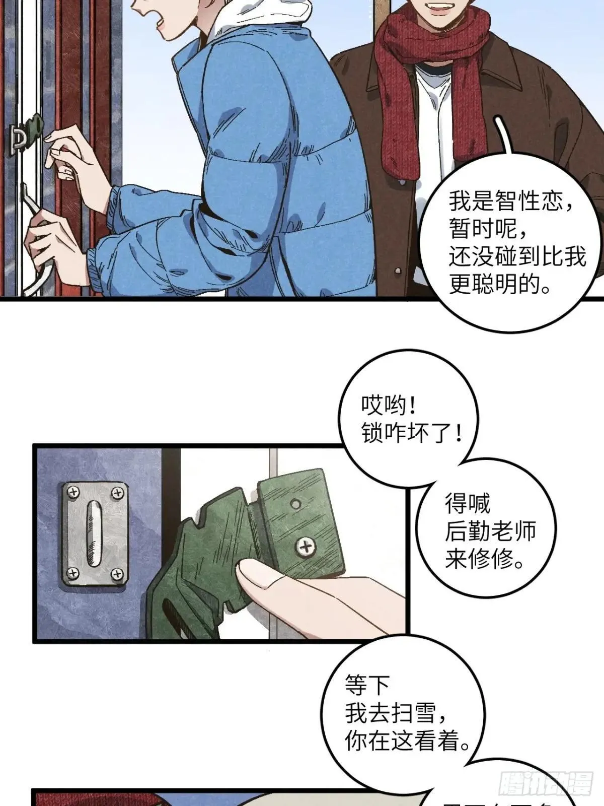 第五十六话 钓到了3