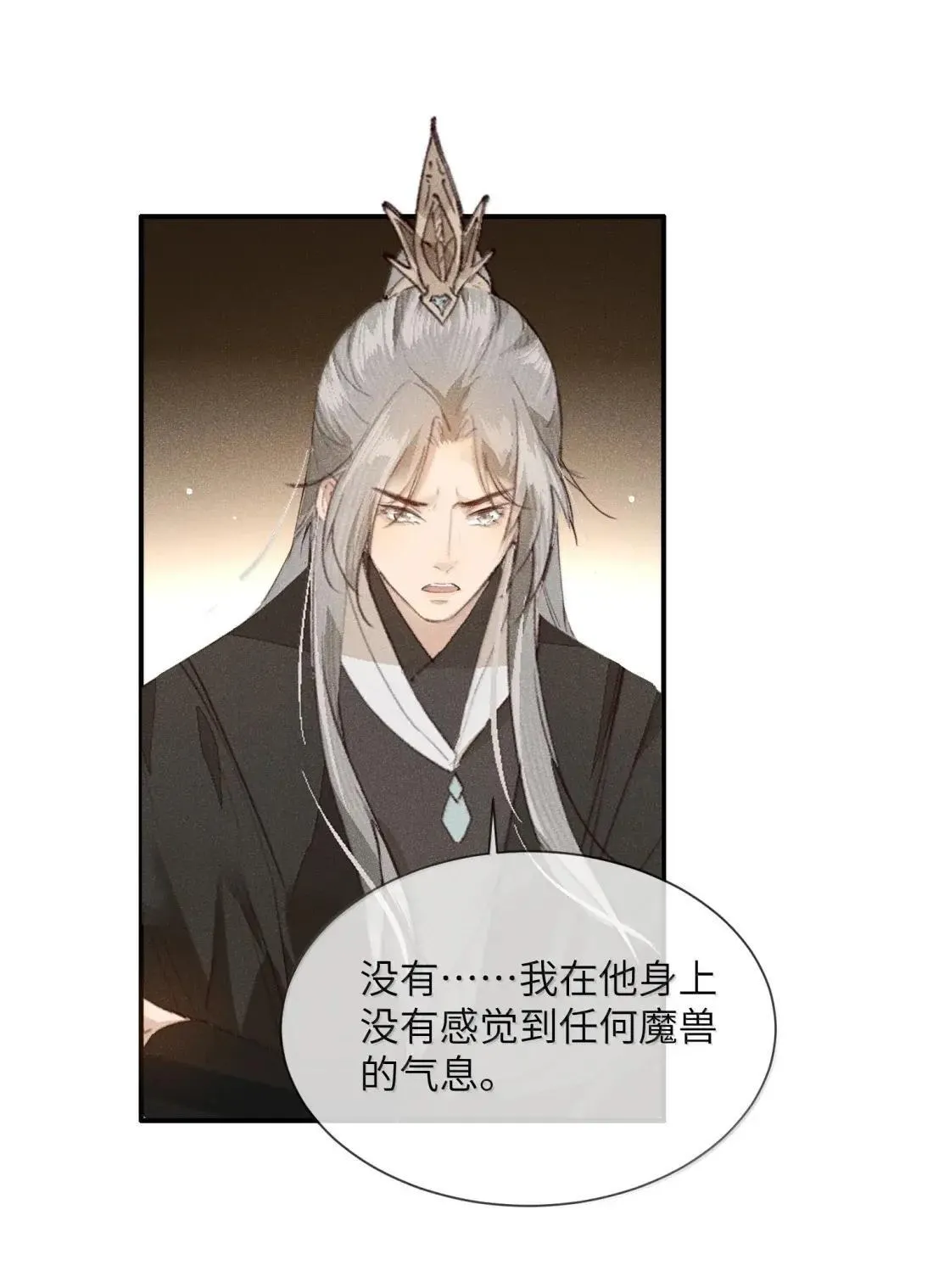 024 如果让我知道那个男人是谁……15